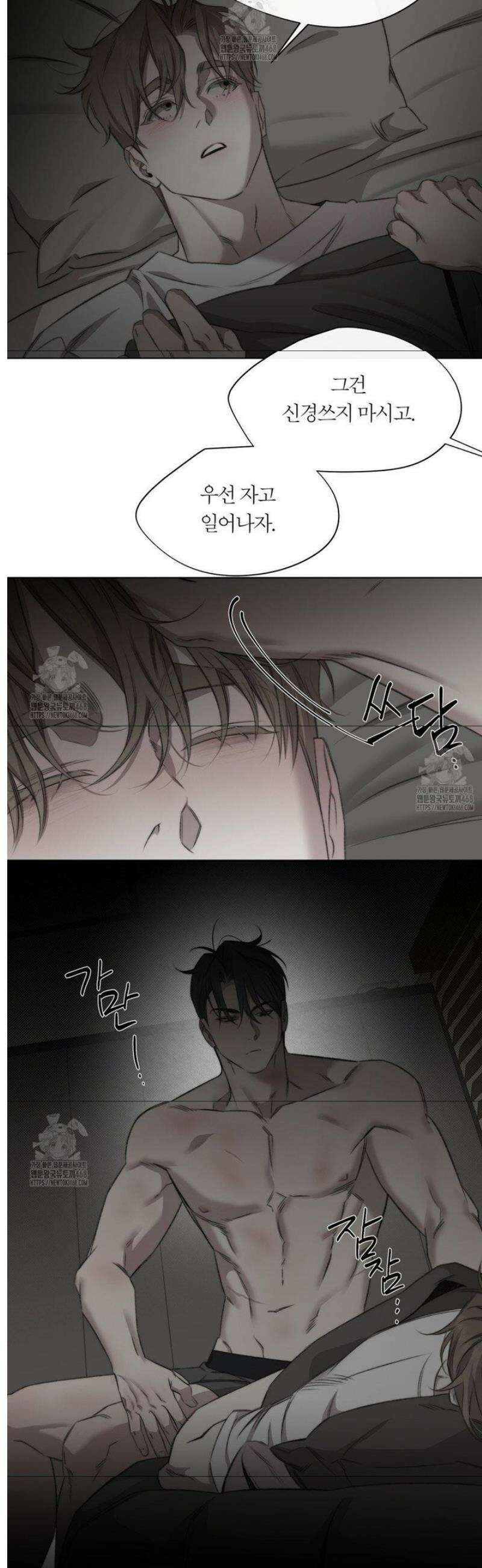 그럼에도 불구한 44화 13