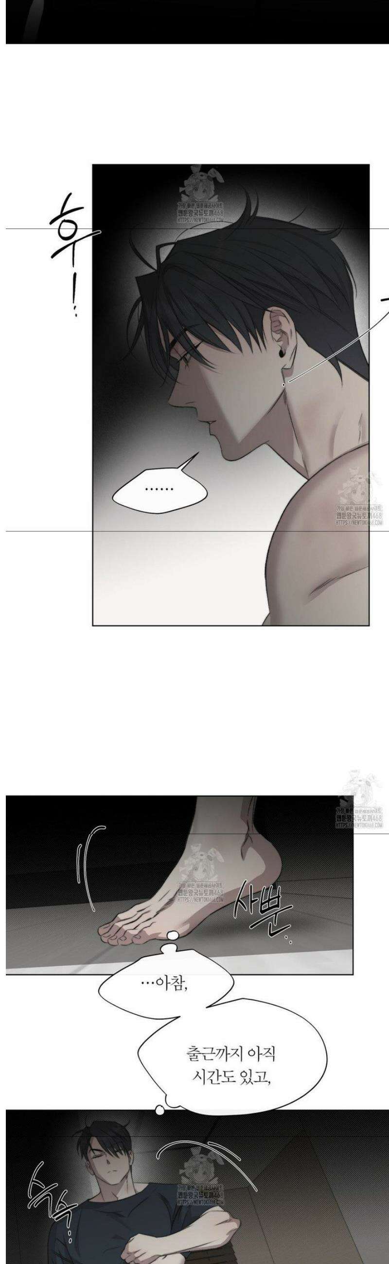 그럼에도 불구한 44화 14