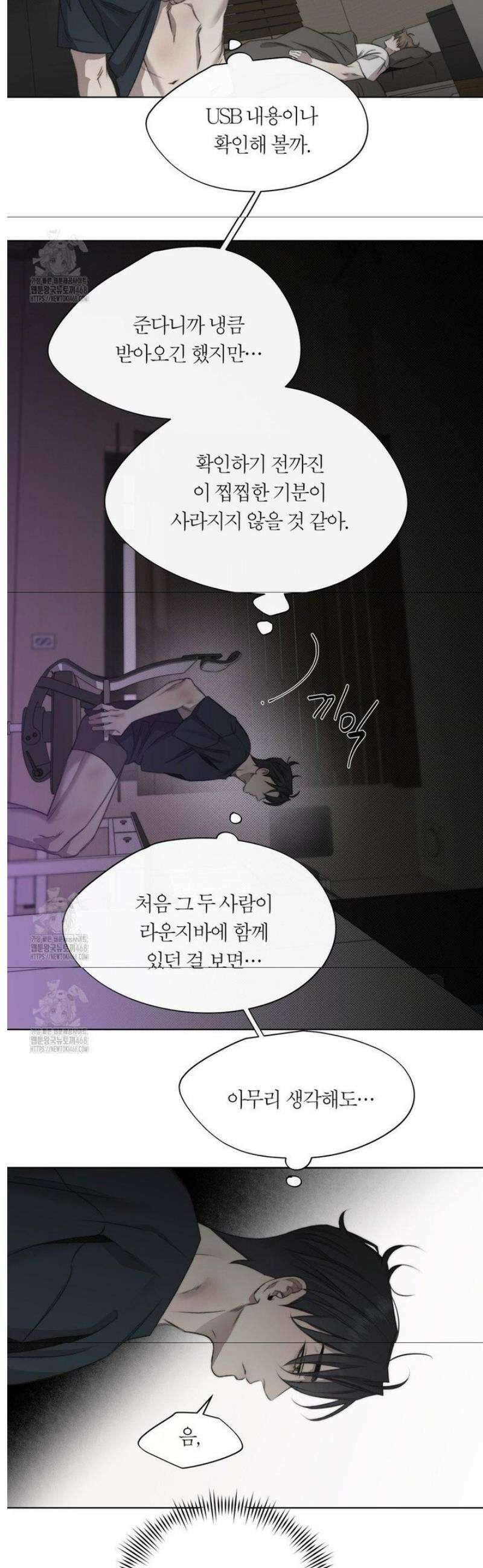 그럼에도 불구한 44화 15