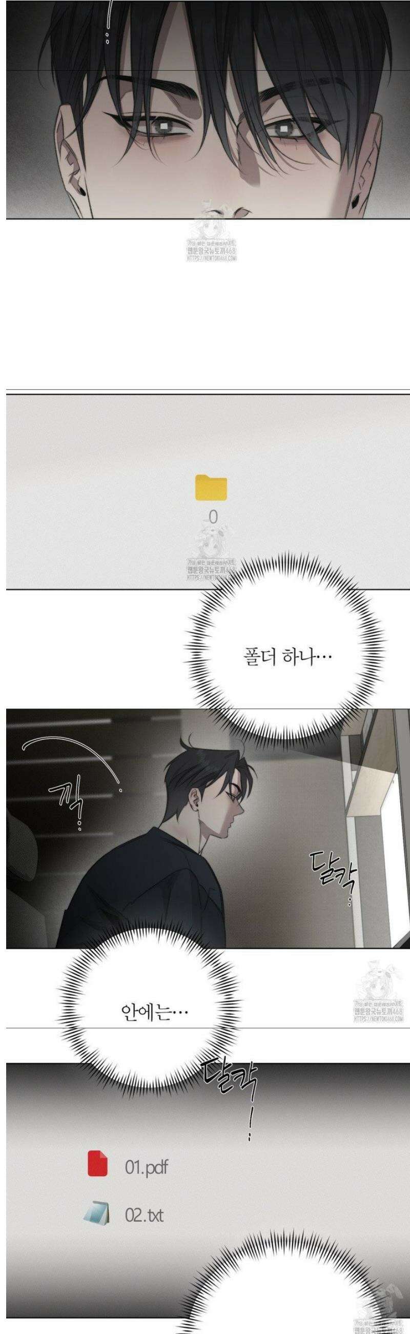 그럼에도 불구한 44화 17