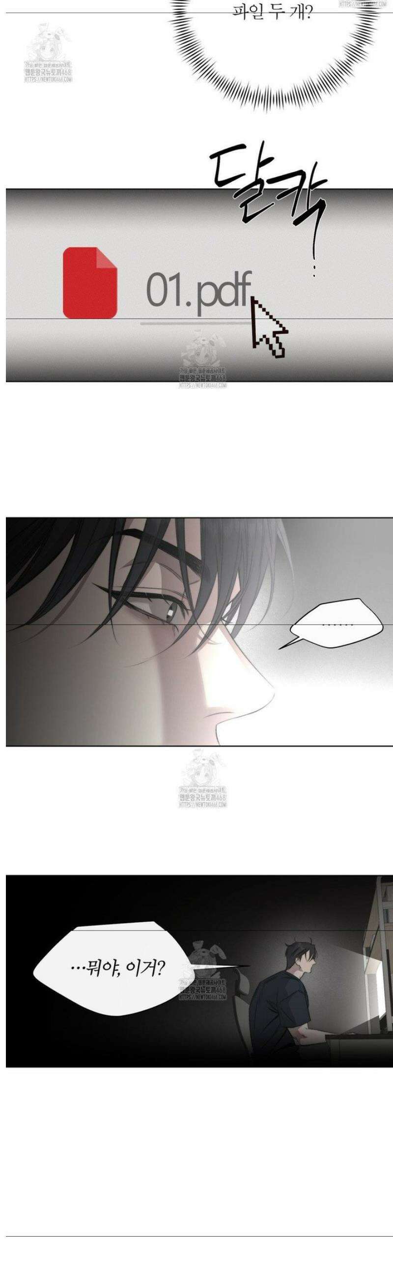 그럼에도 불구한 44화 18