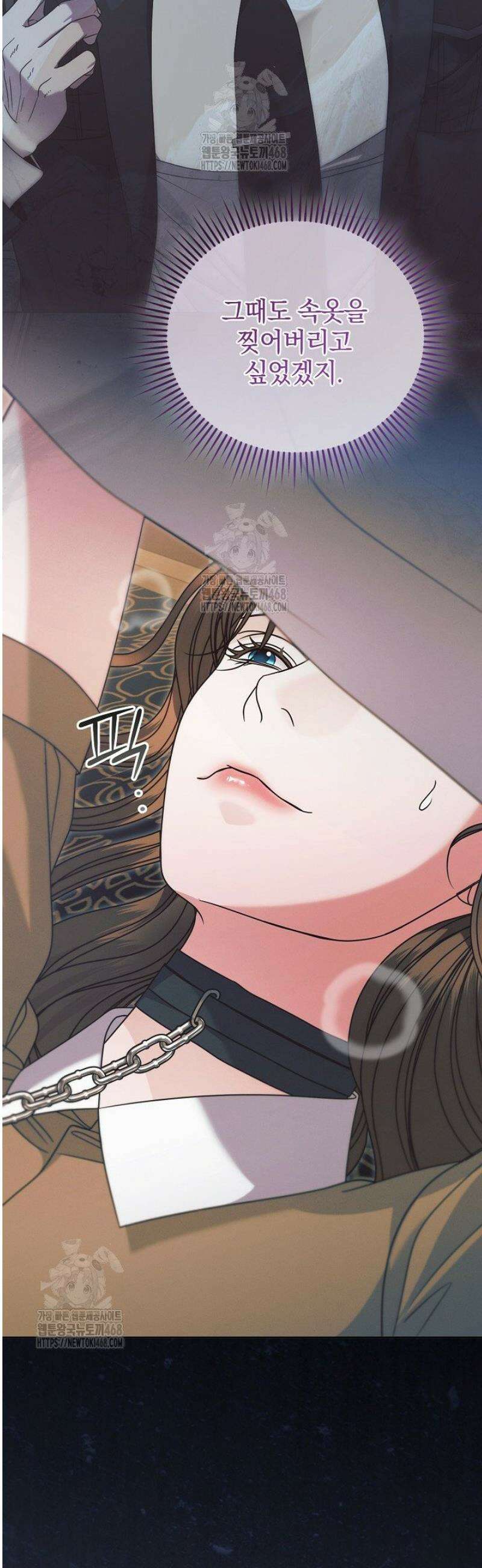 내게 빌어봐(완전판) 59화 4