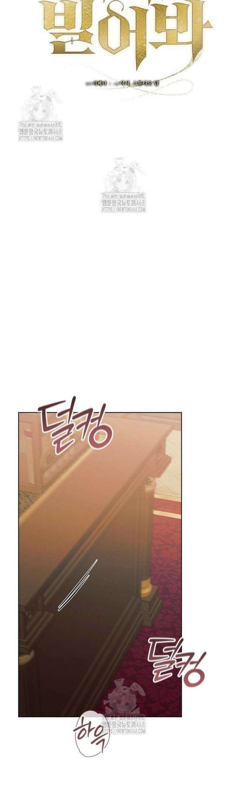 내게 빌어봐(완전판) 59화 6