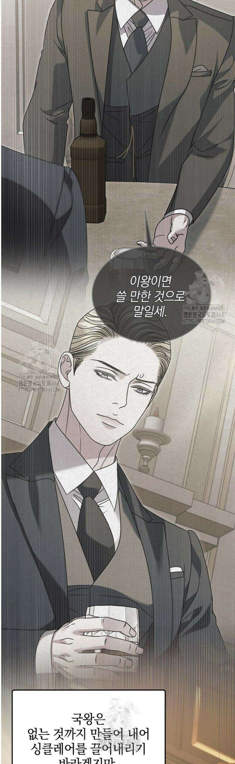 내게 빌어봐(완전판) 60화 2