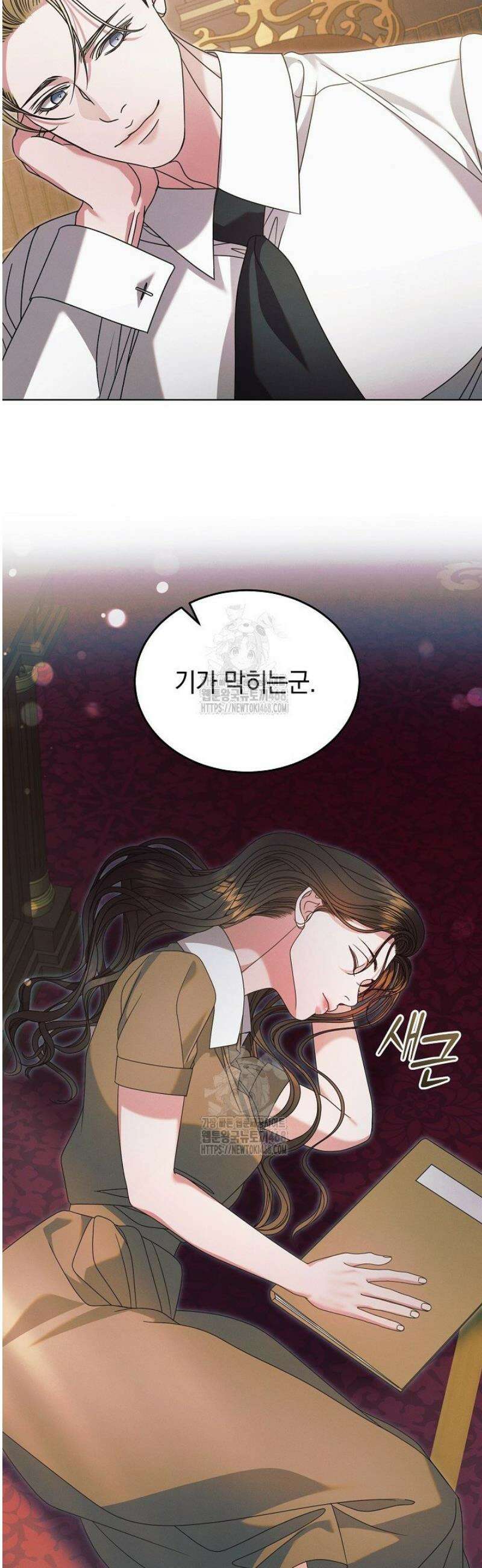 내게 빌어봐(완전판) 60화 6