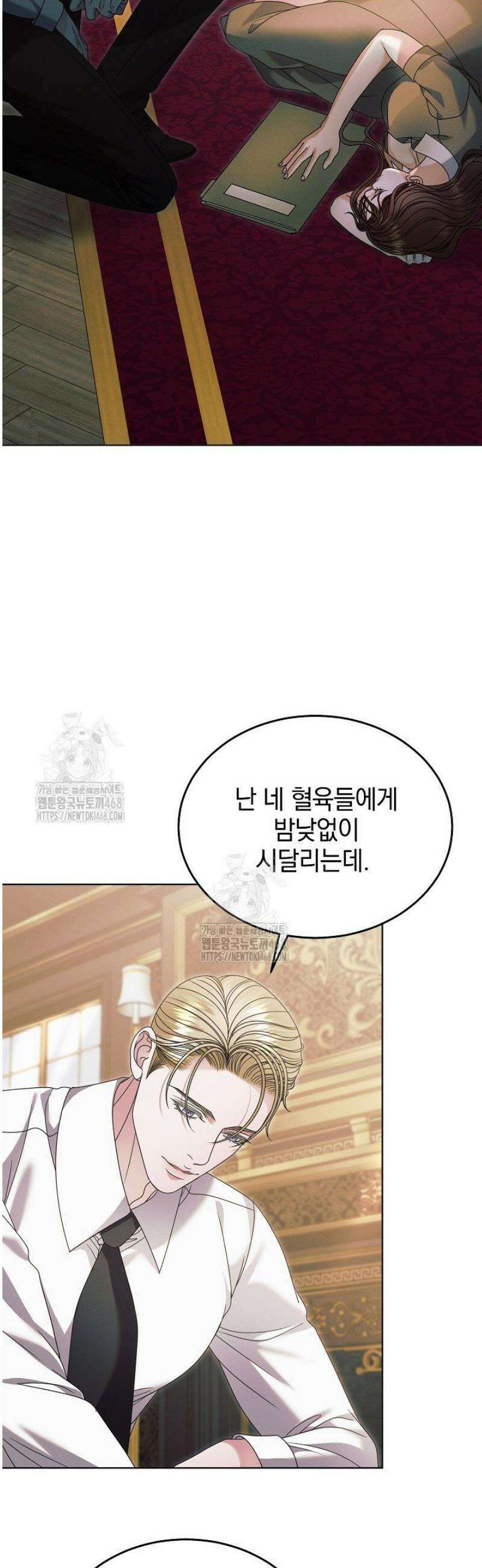 내게 빌어봐(완전판) 60화 8