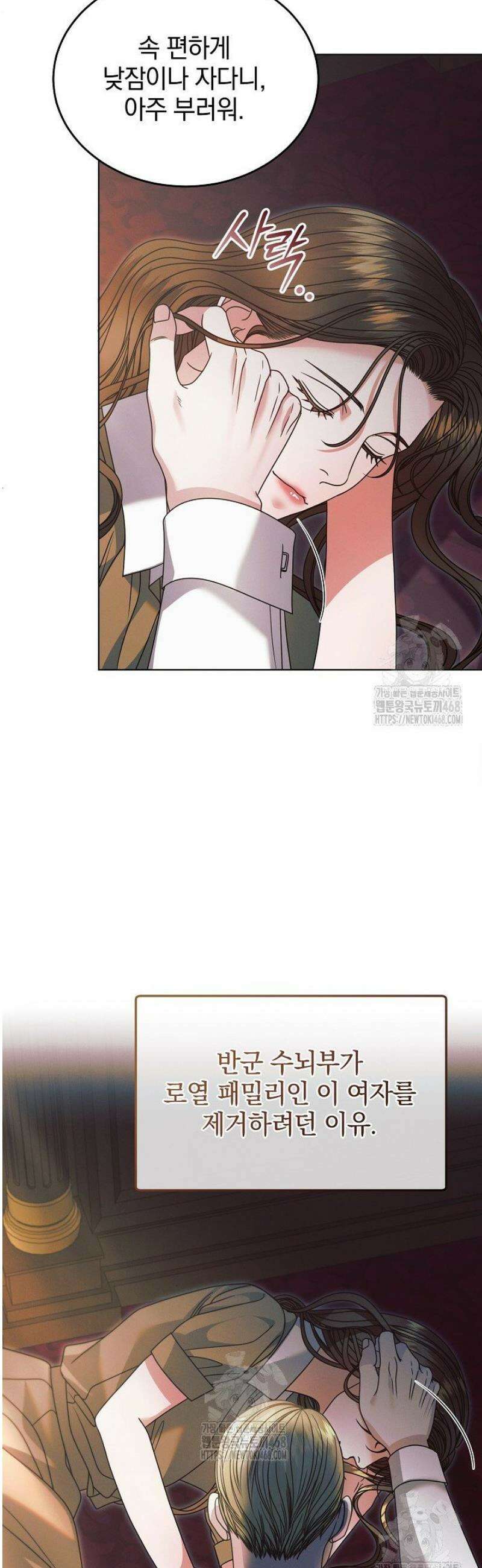 내게 빌어봐(완전판) 60화 9