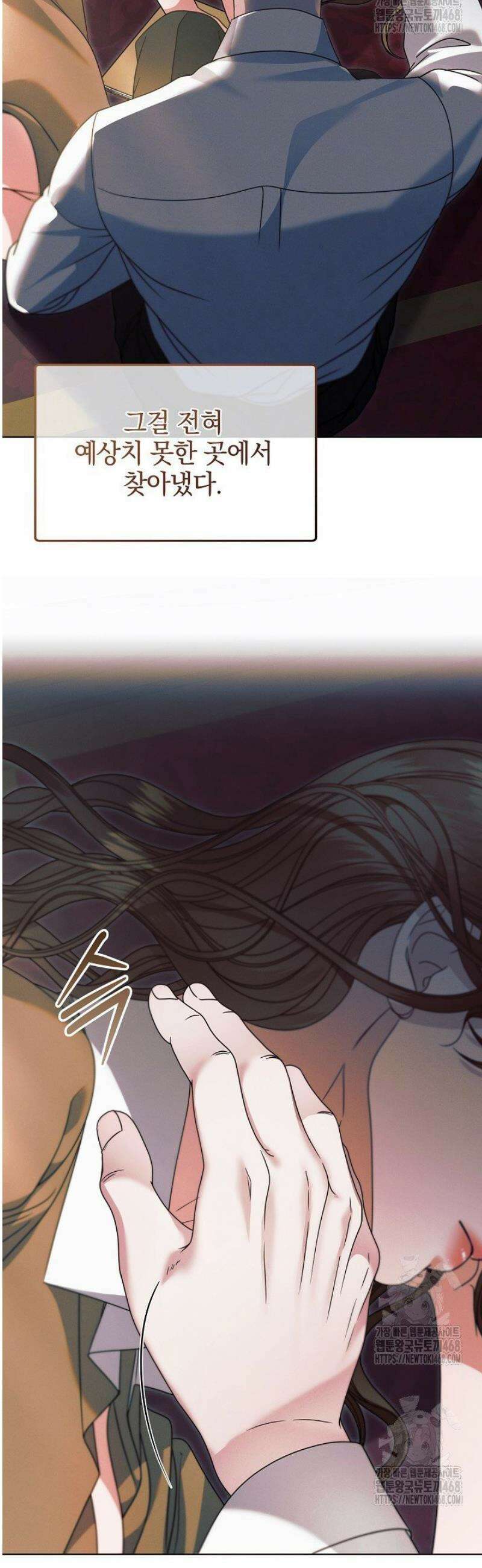 내게 빌어봐(완전판) 60화 10