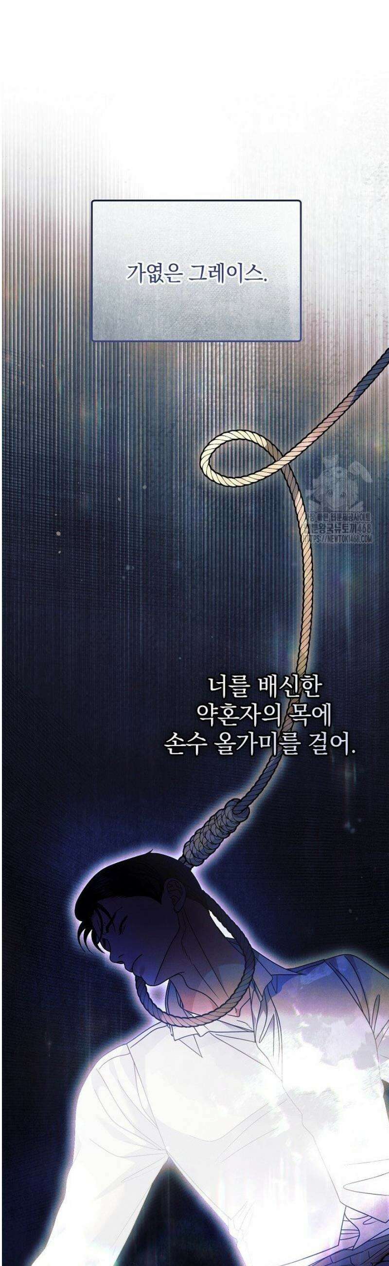 내게 빌어봐(완전판) 60화 11