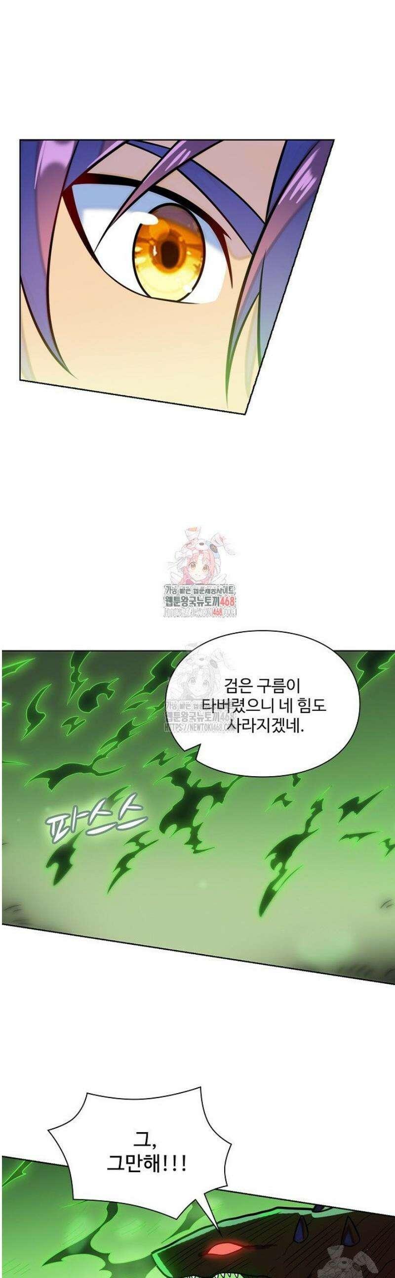 백련성신 1355화 1