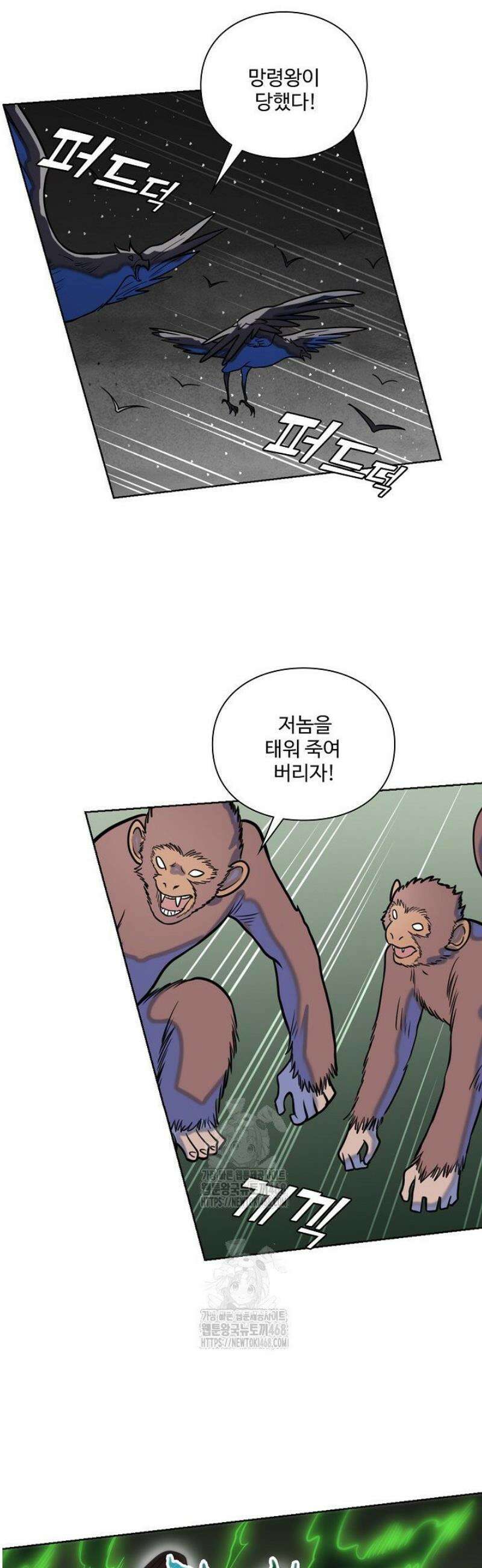 백련성신 1355화 4