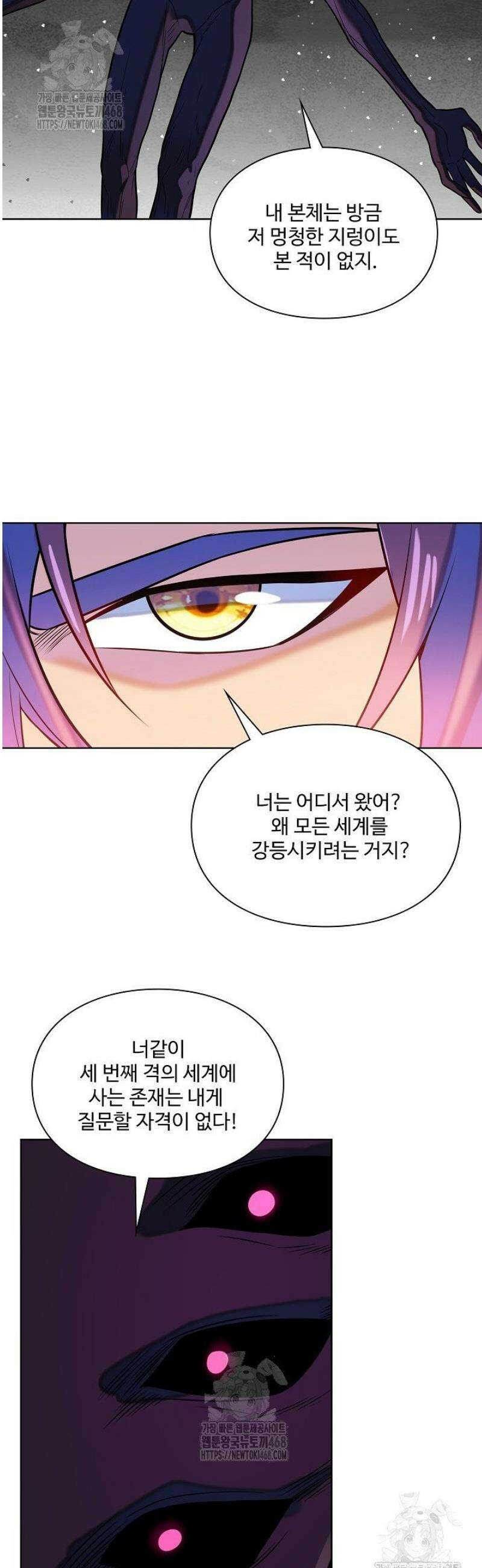 백련성신 1355화 9