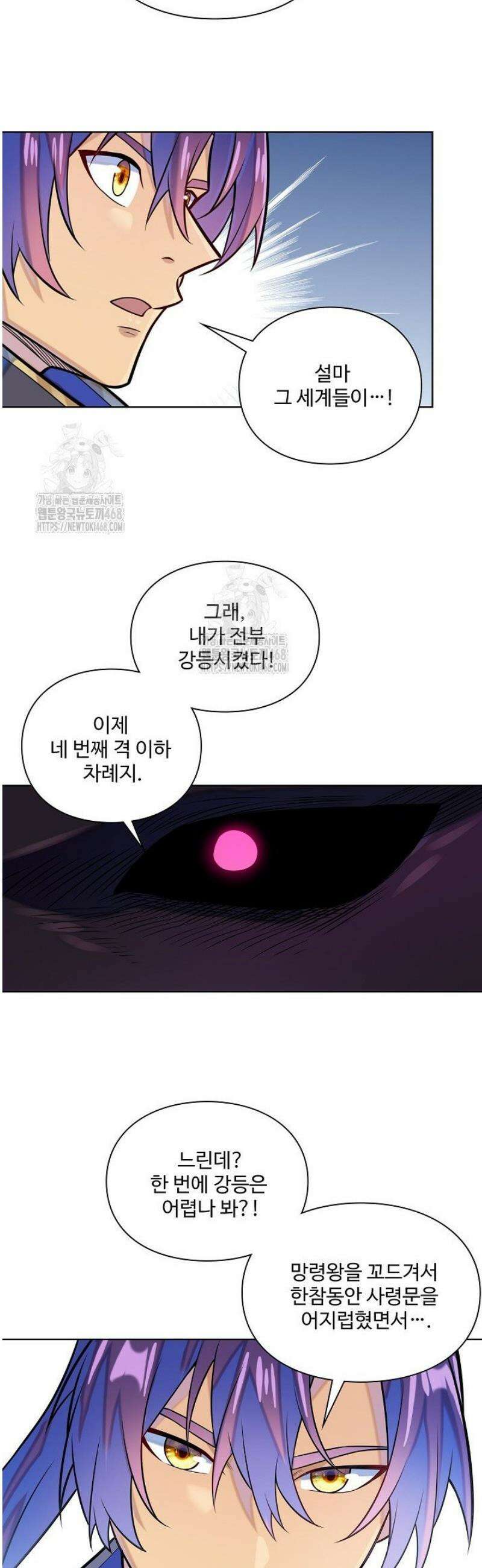 백련성신 1355화 11