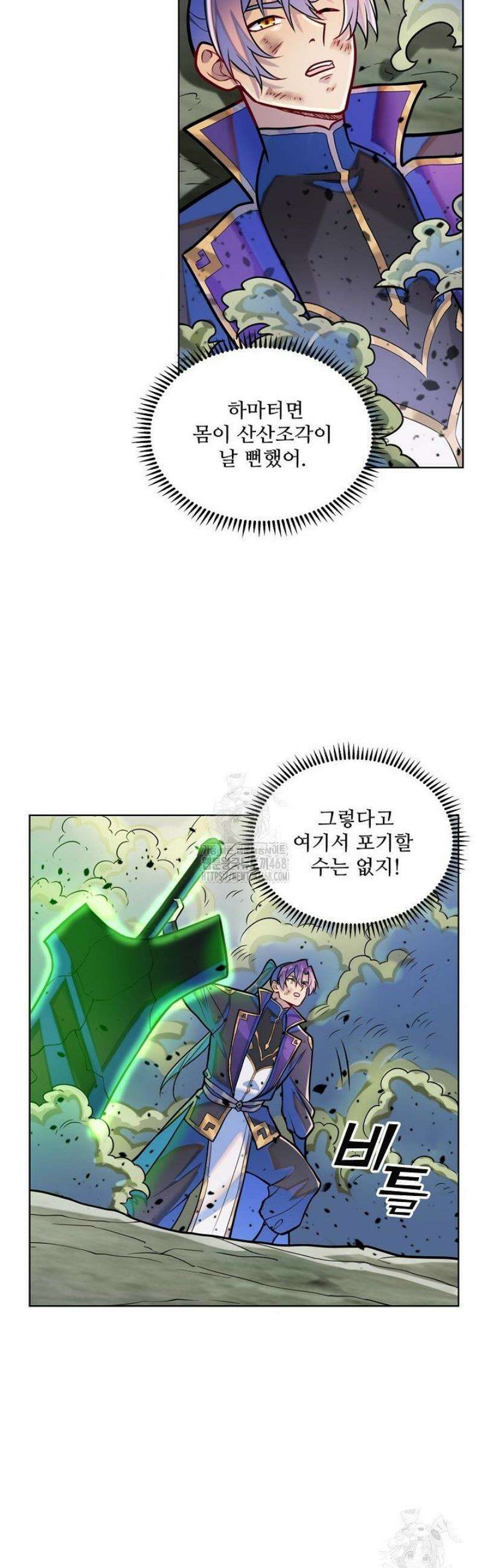 백련성신 1355화 15