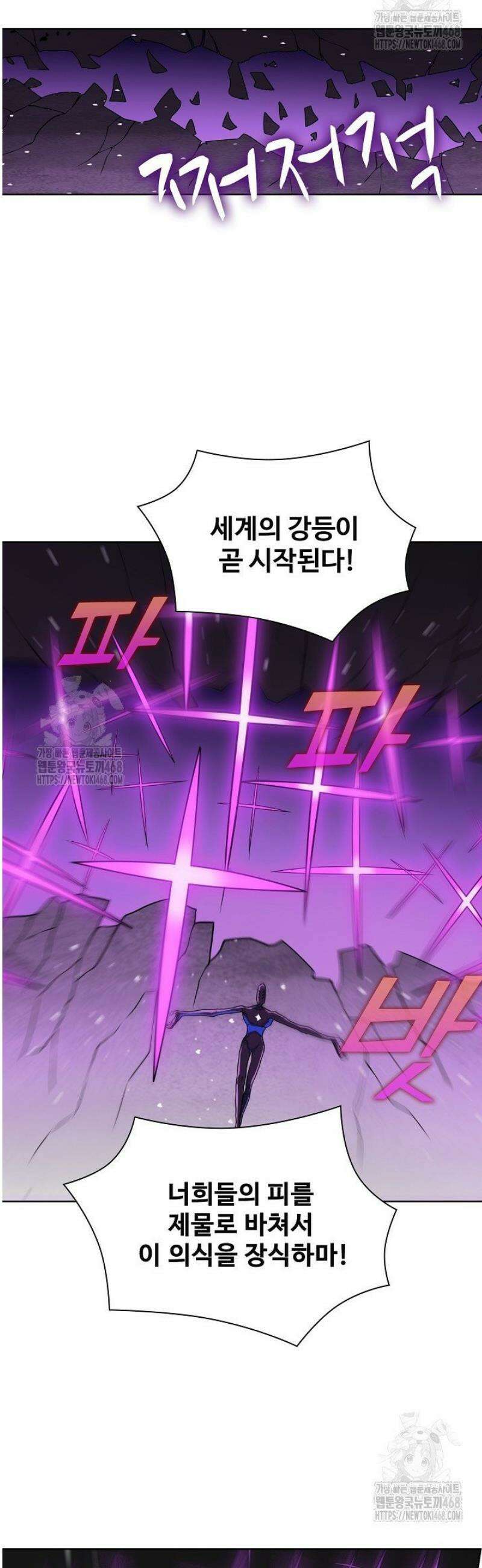 백련성신 1355화 16
