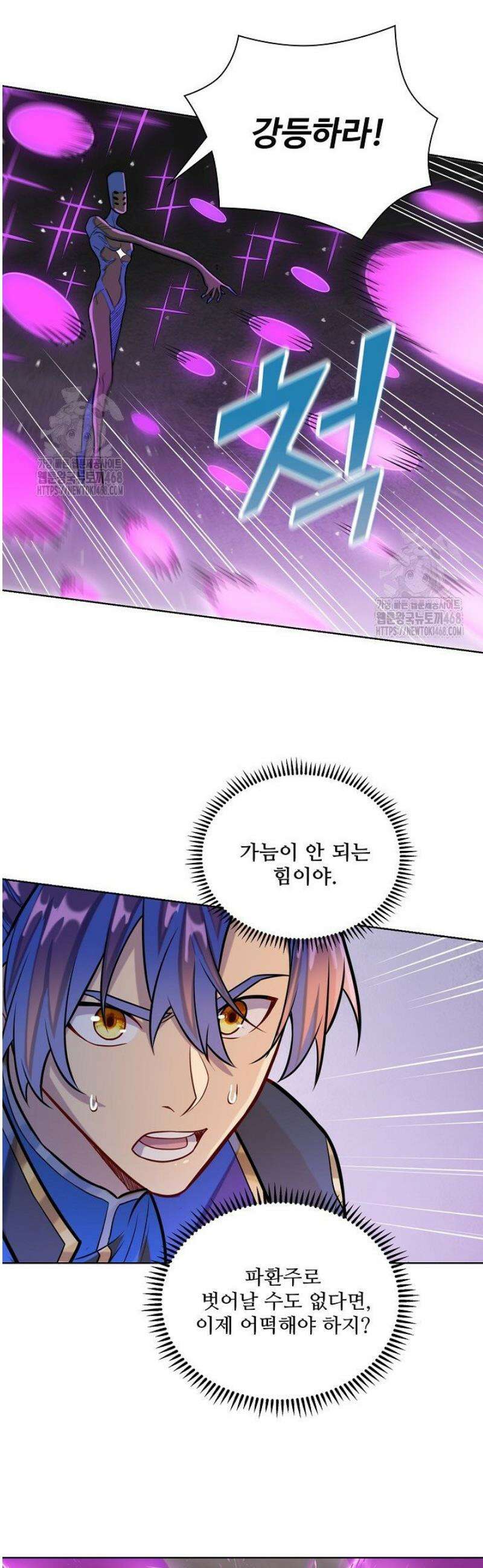 백련성신 1355화 19
