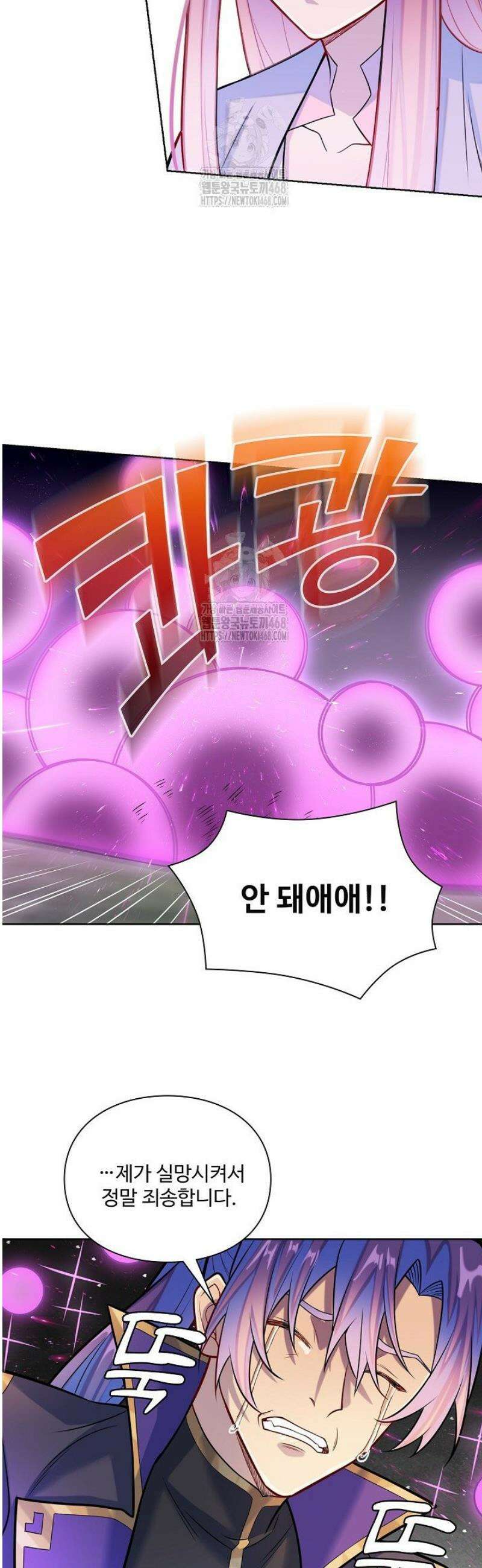 백련성신 1355화 22