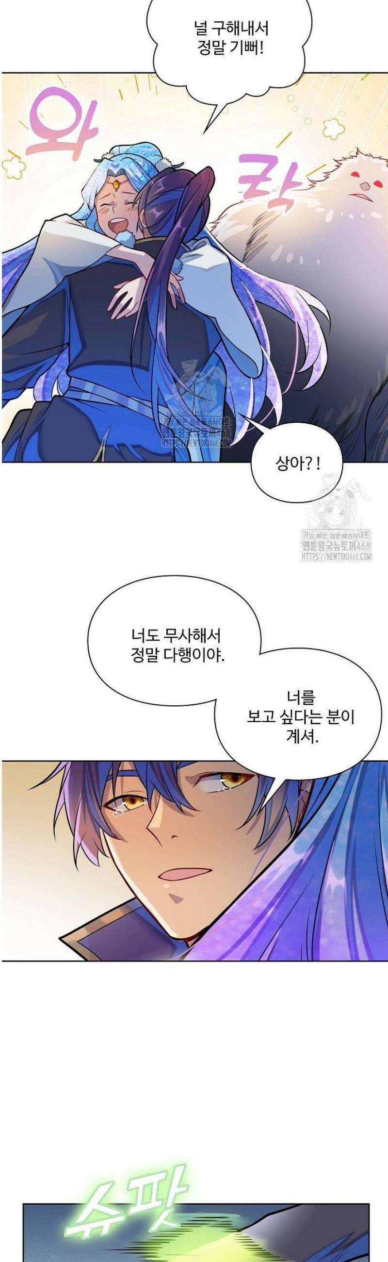 백련성신 1355화 26