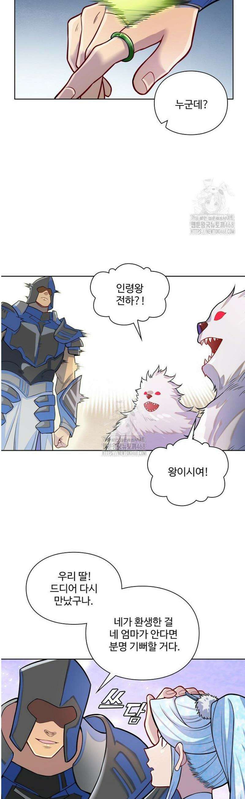 백련성신 1355화 27