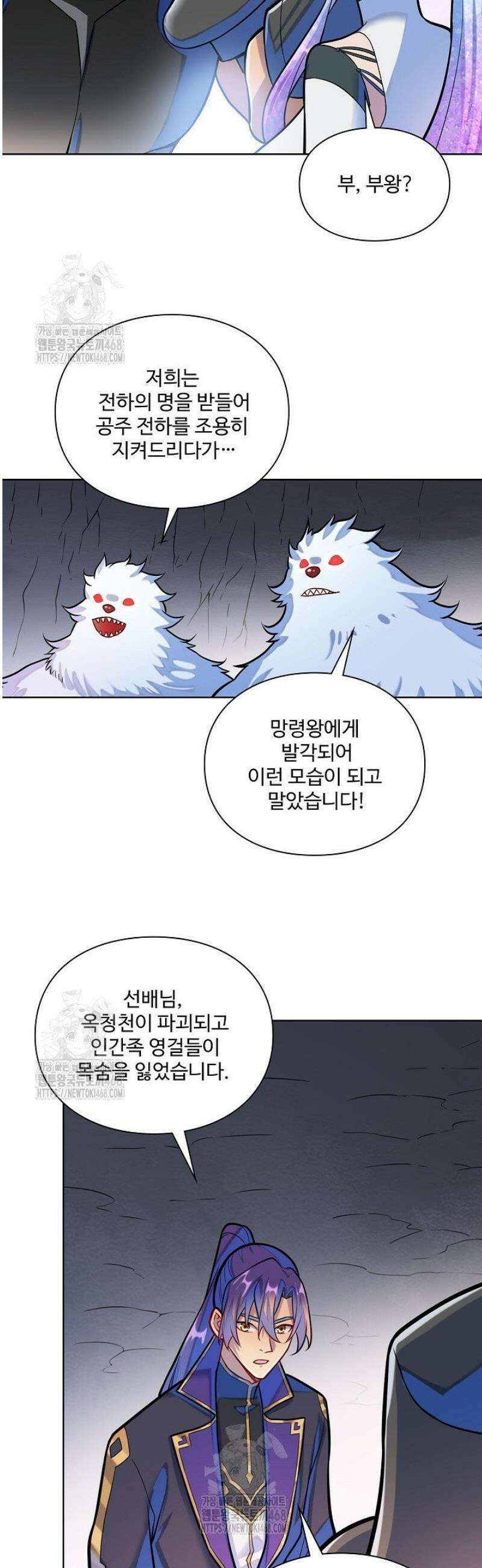 백련성신 1355화 28