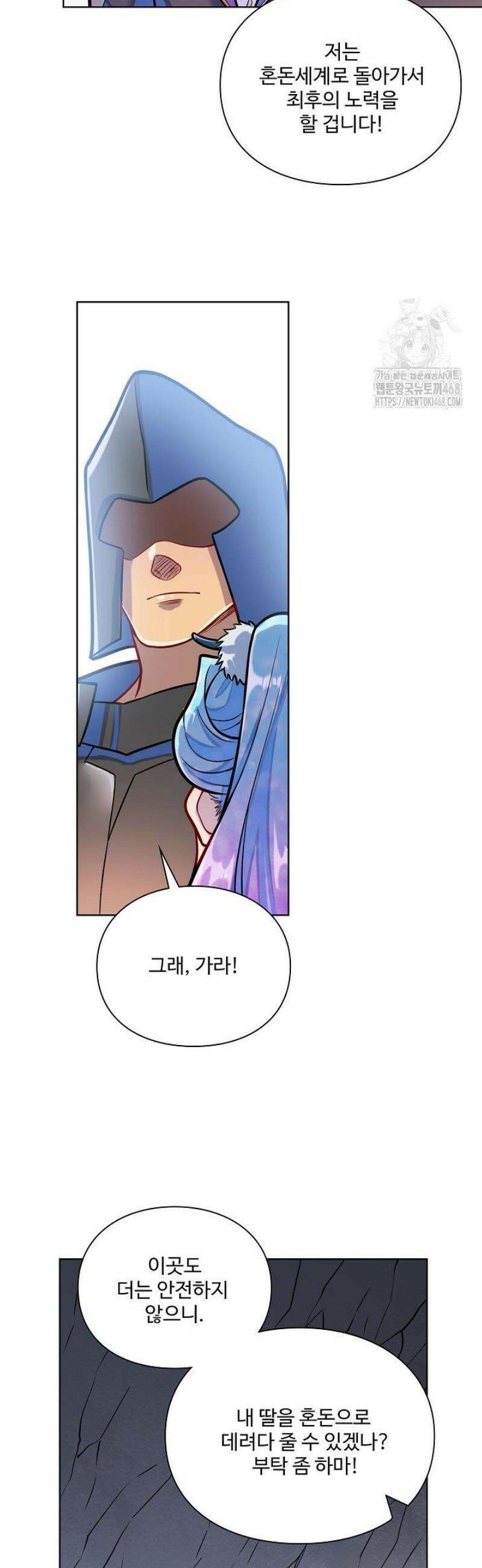 백련성신 1355화 29