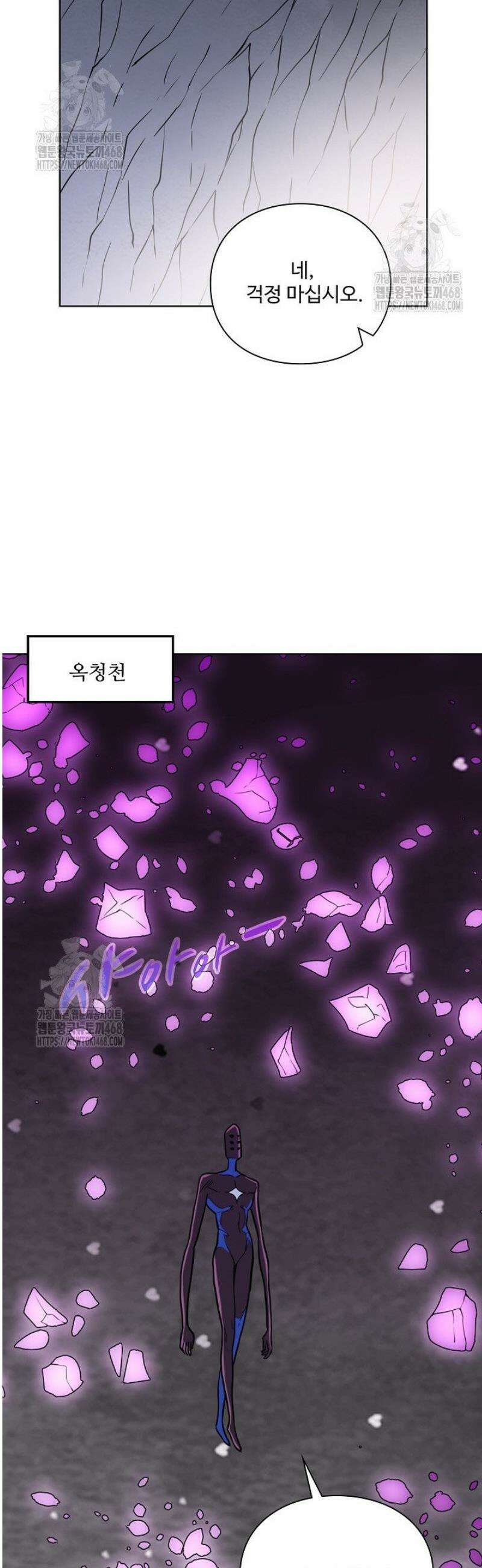 백련성신 1355화 30