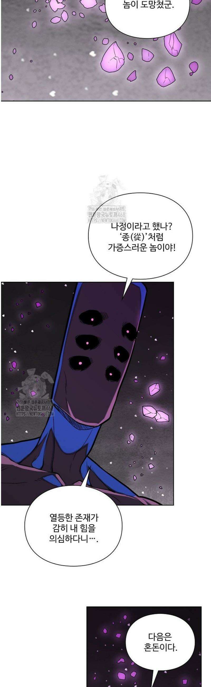 백련성신 1355화 31
