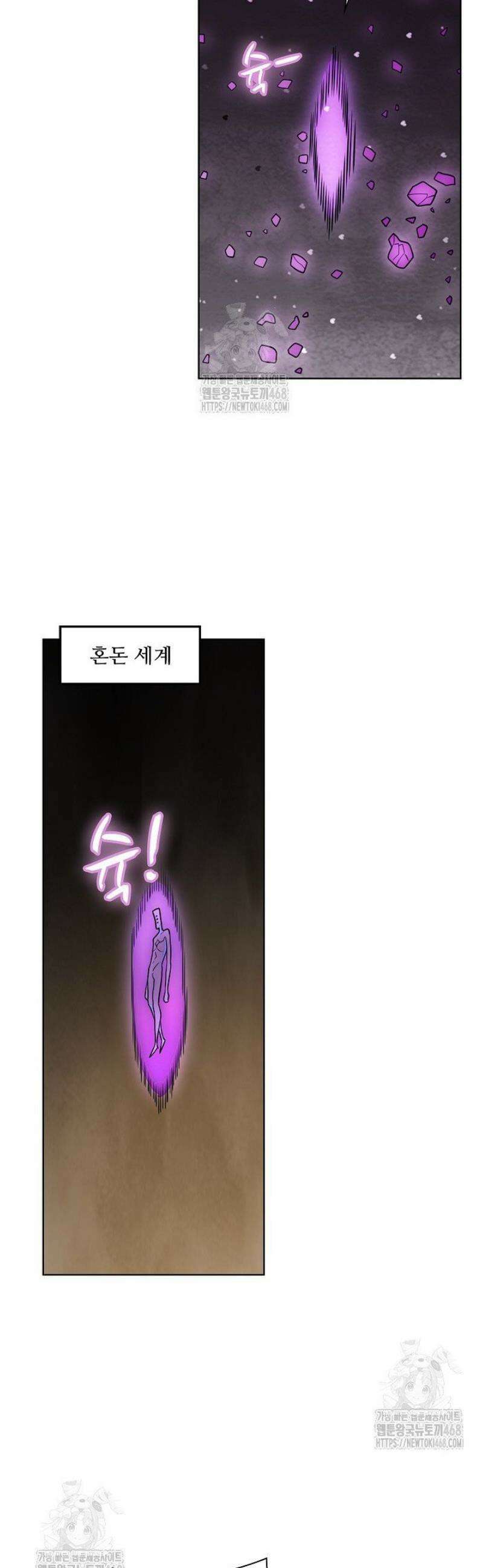 백련성신 1355화 32
