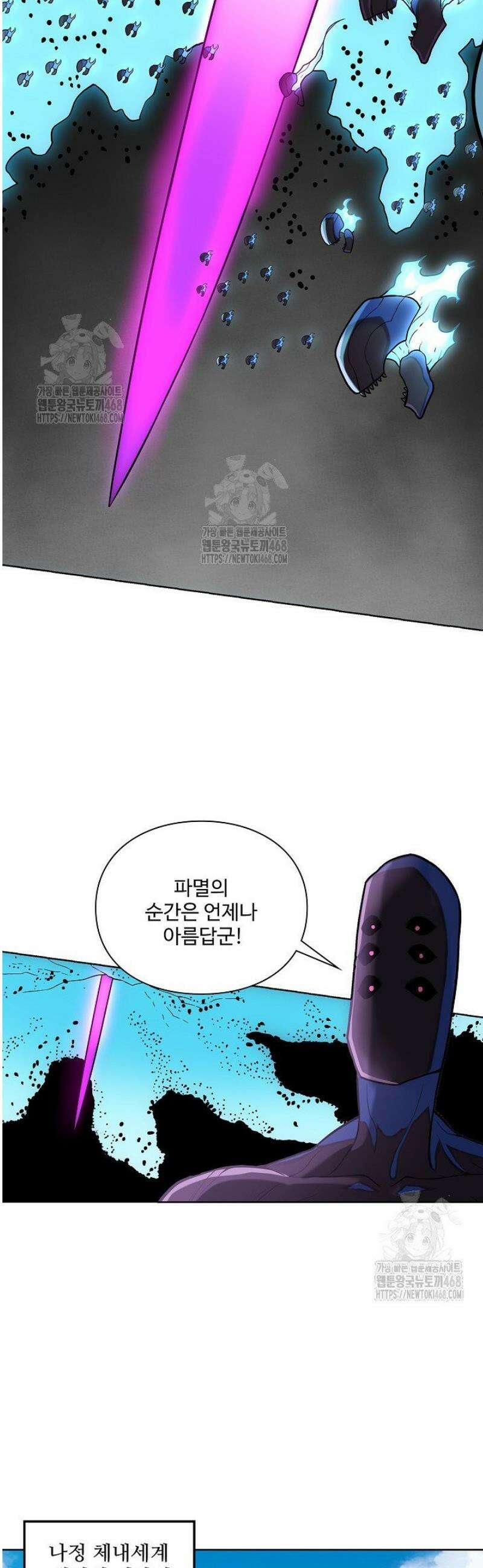 백련성신 1355화 35