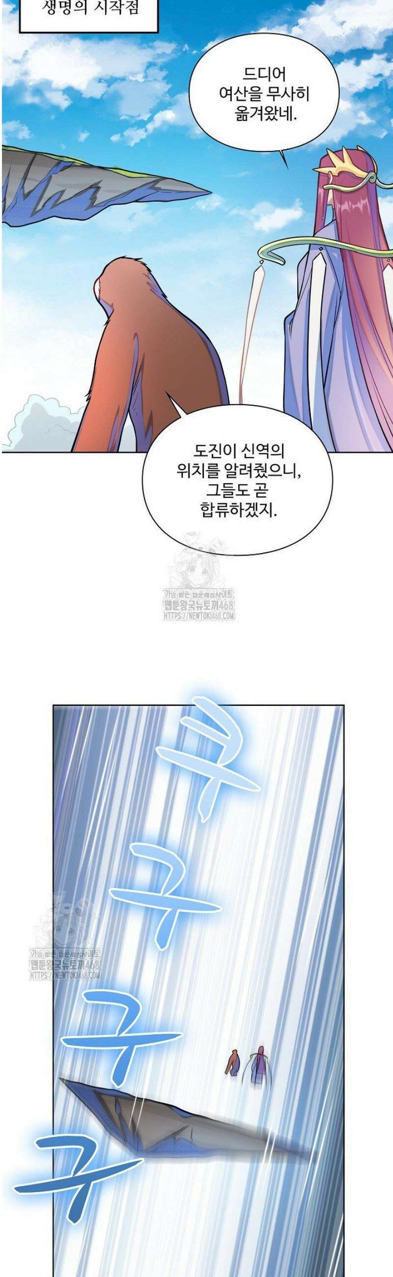 백련성신 1355화 36