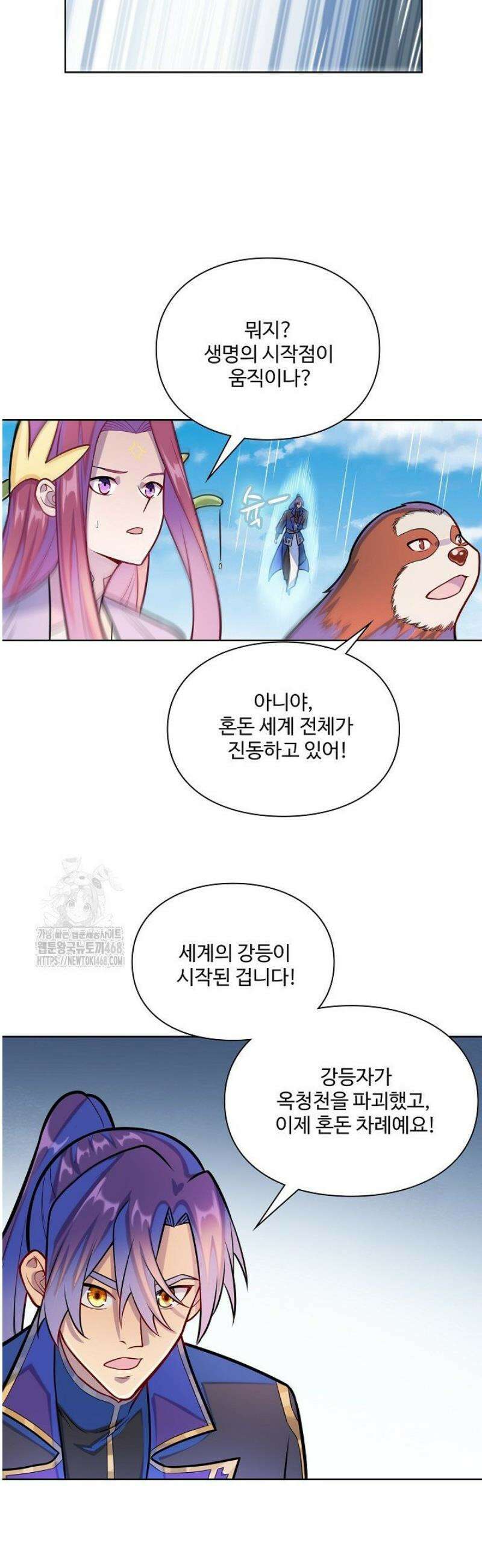 백련성신 1355화 37