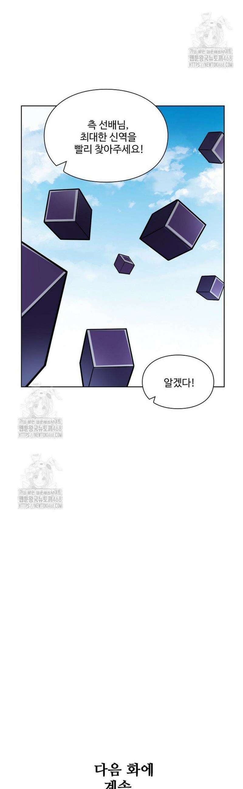 백련성신 1355화 38