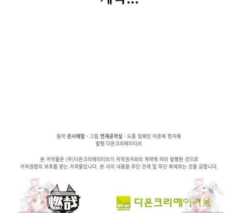 백련성신 1355화 39