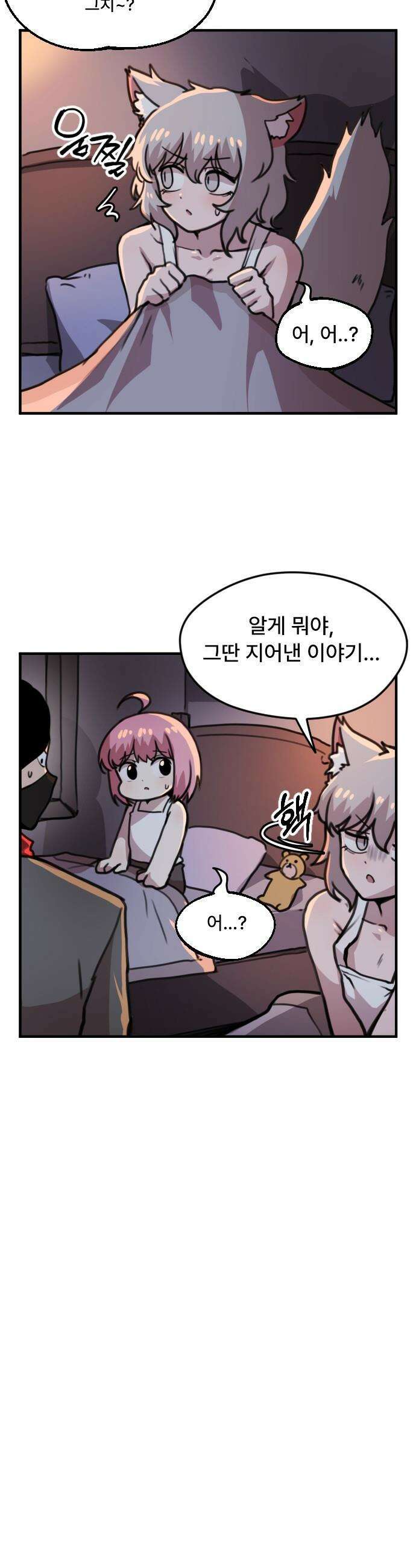 용사파티만화 - 15화 2