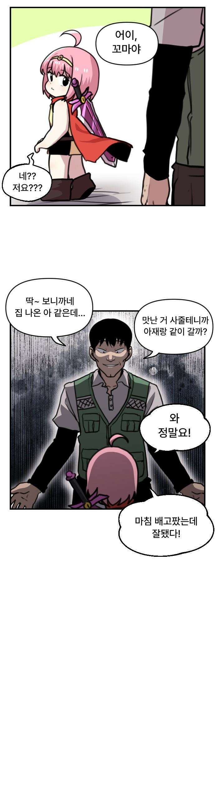 용사파티만화 - 15화 10