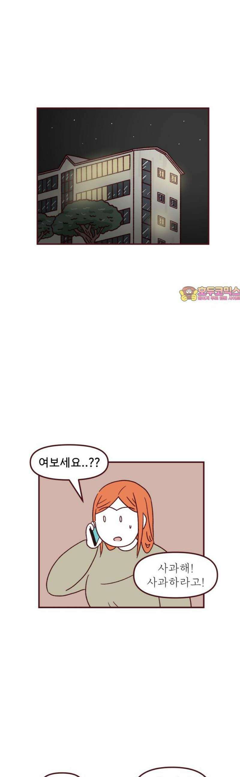 도무지 그애는 138화 - 열린 괄호, 닫힌 괄호 1