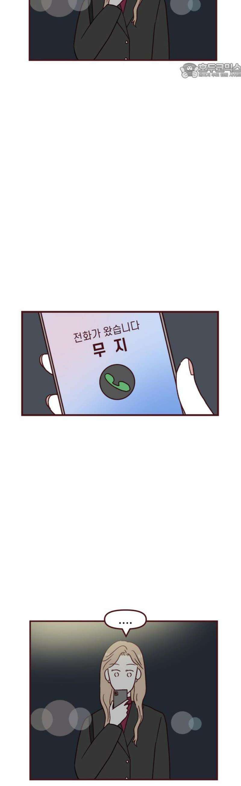 도무지 그애는 138화 - 열린 괄호, 닫힌 괄호 7