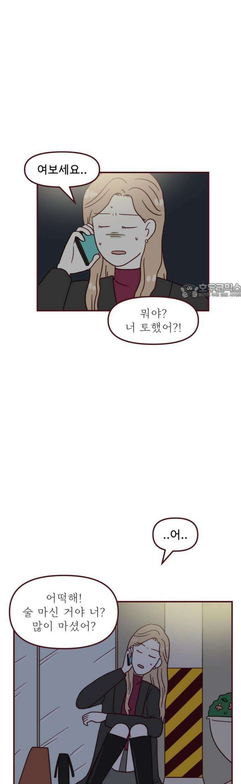 도무지 그애는 138화 - 열린 괄호, 닫힌 괄호 11