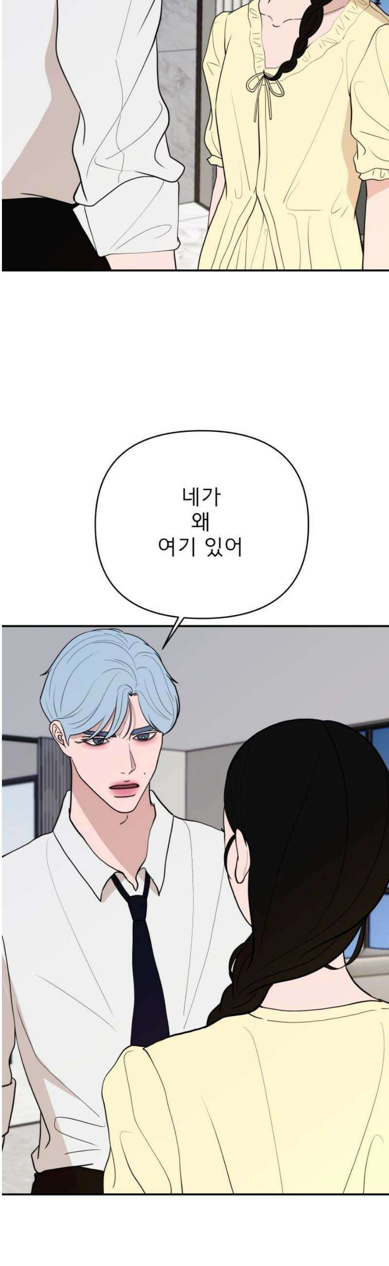 로맨스 저주 49화 3