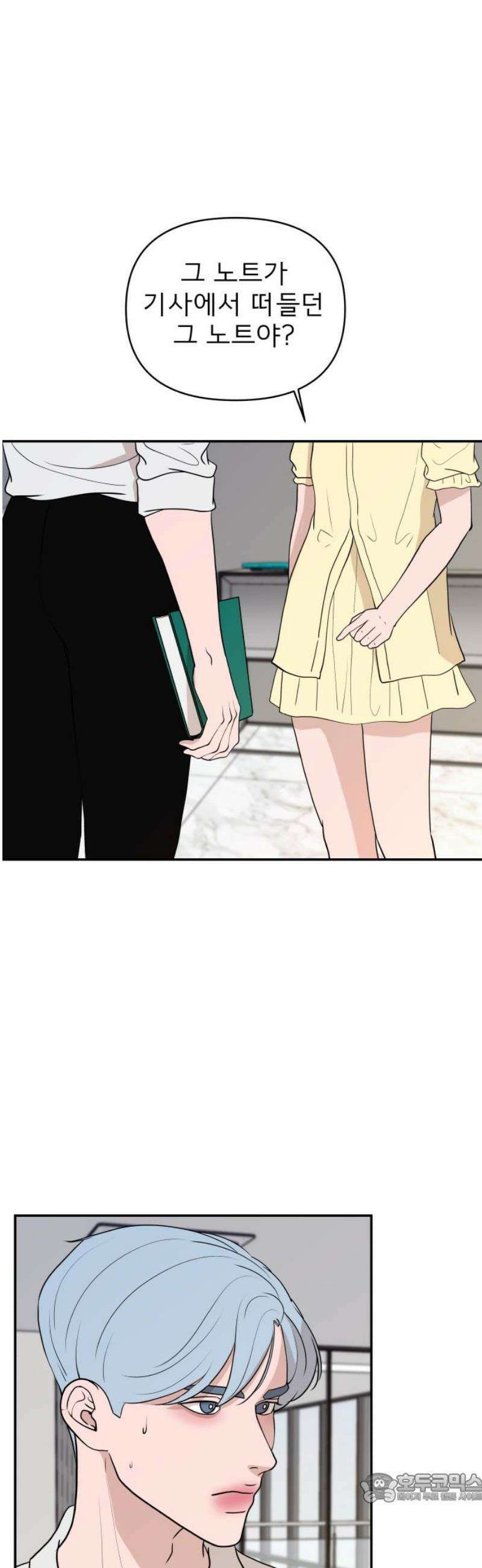 로맨스 저주 49화 4