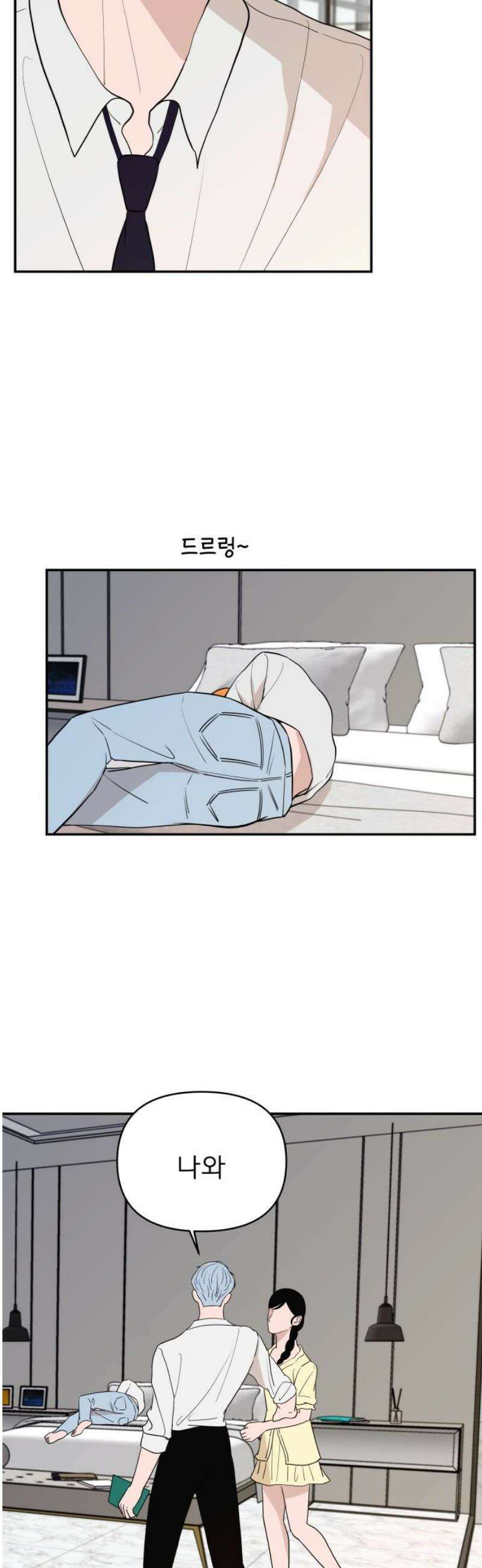 로맨스 저주 49화 5