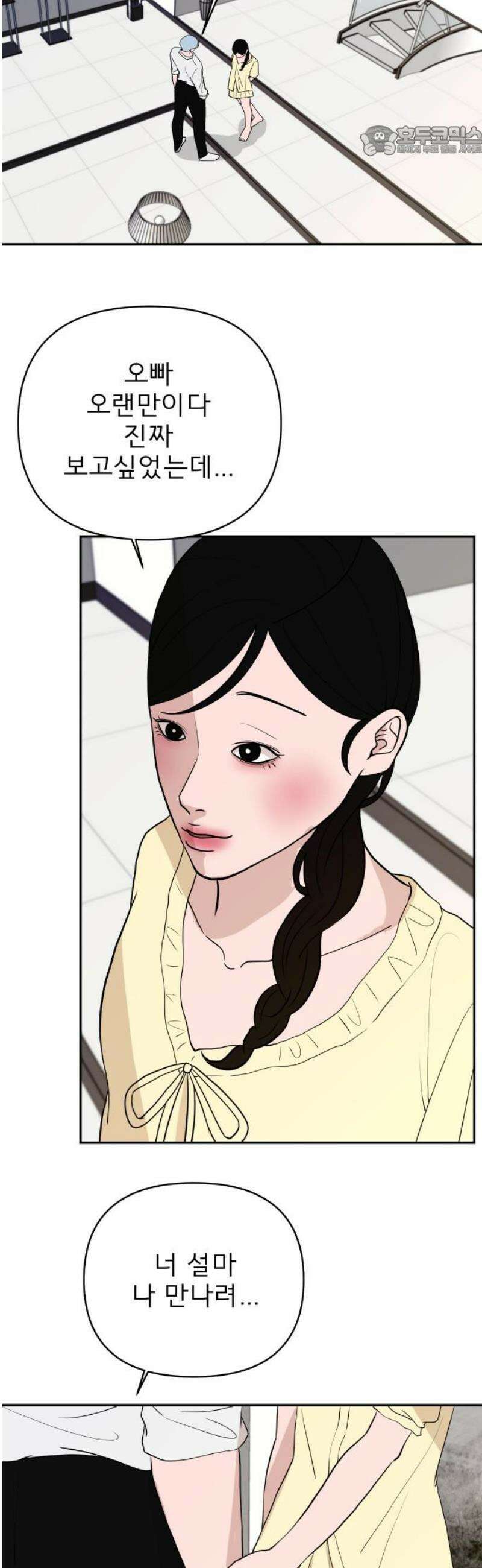 로맨스 저주 49화 7