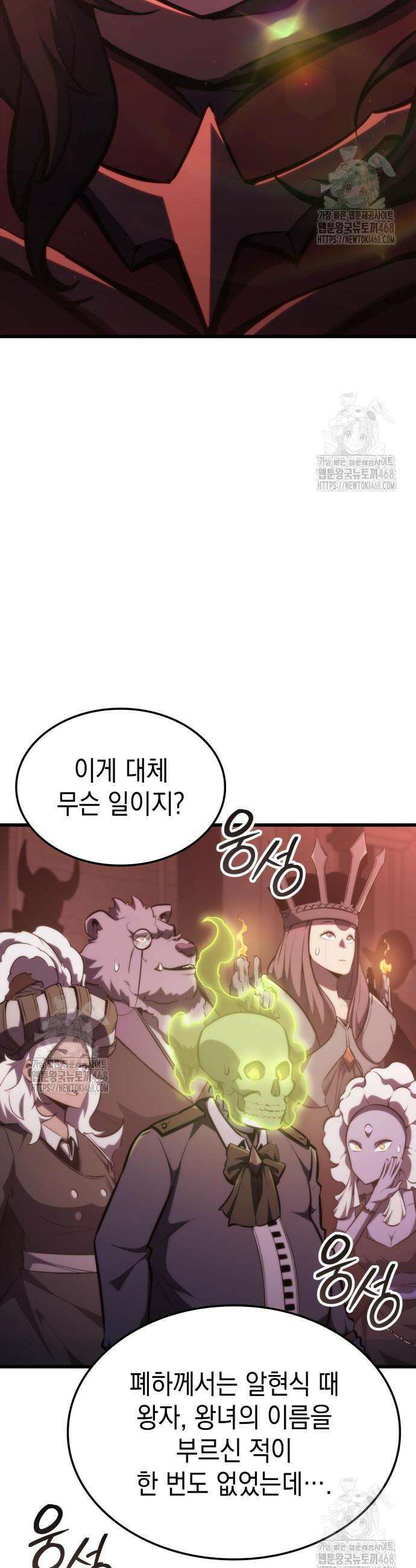 브레이커즈 21화 4