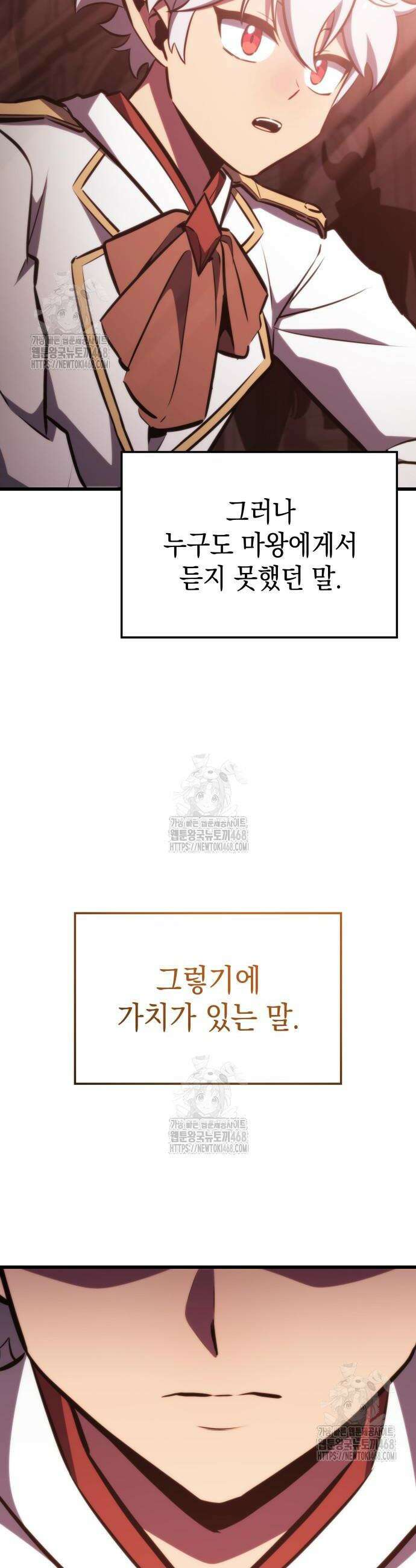브레이커즈 21화 6