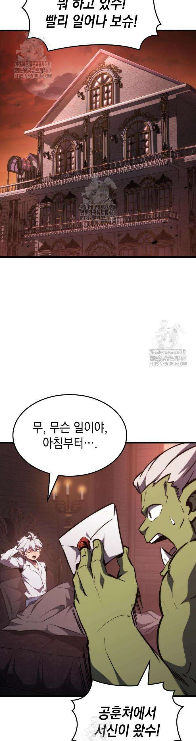 브레이커즈 21화 9