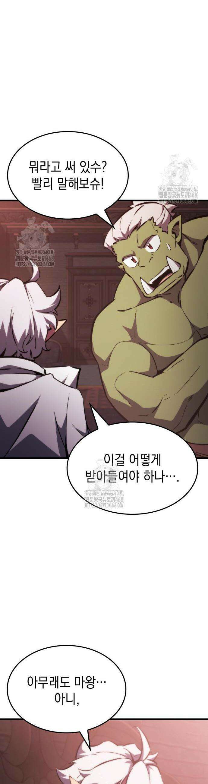 브레이커즈 21화 11