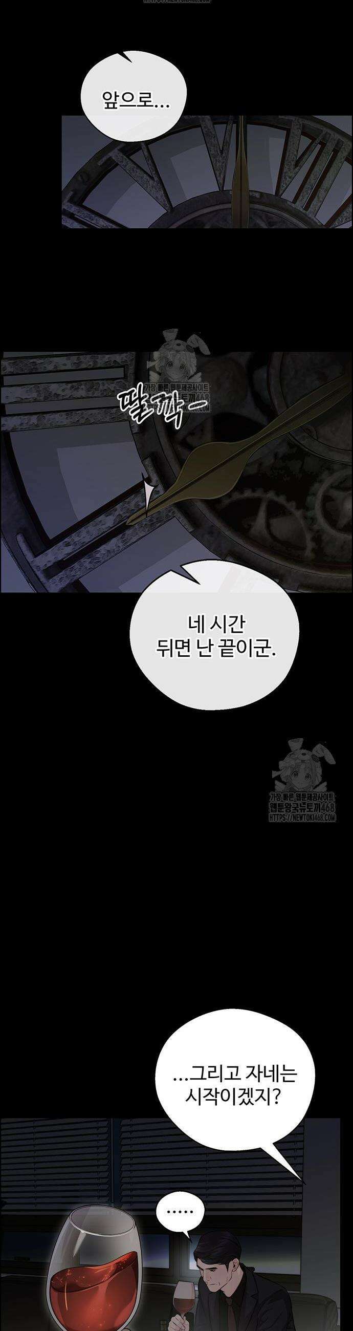 상남자(네이버) 시즌2 24화 2