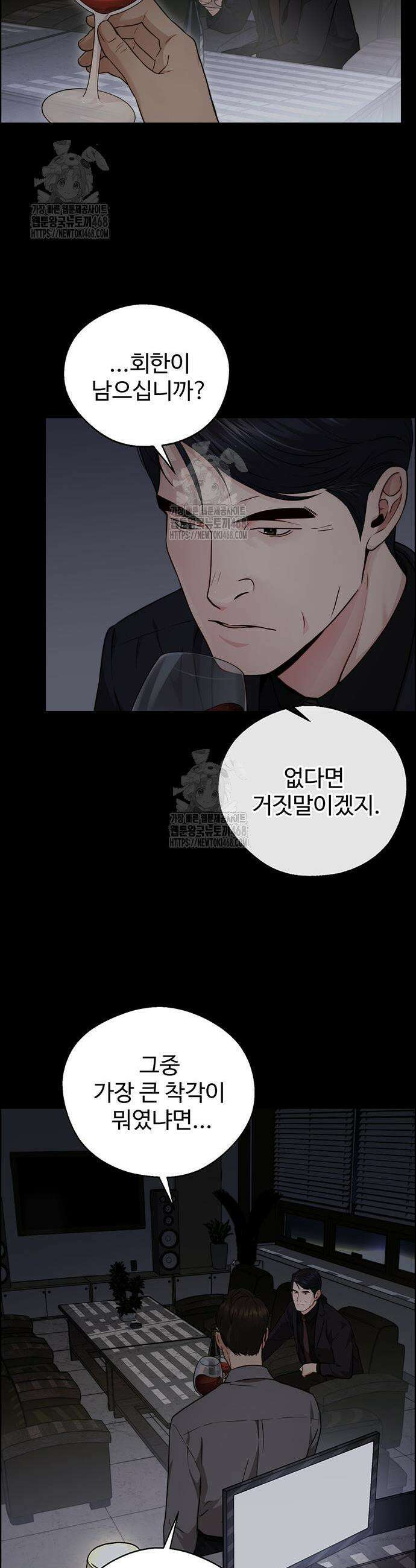 상남자(네이버) 시즌2 24화 3