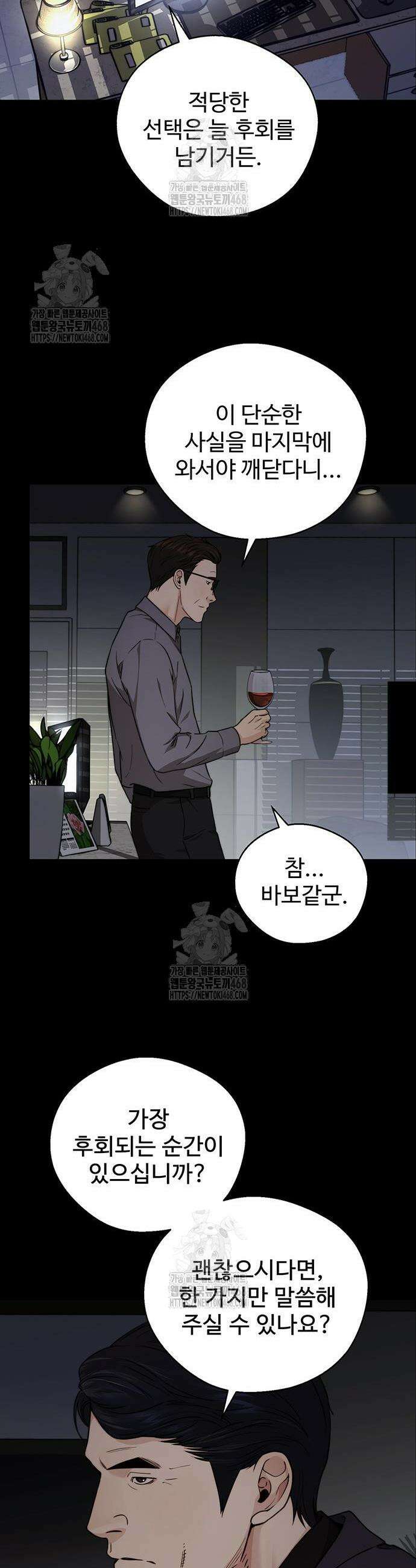 상남자(네이버) 시즌2 24화 5
