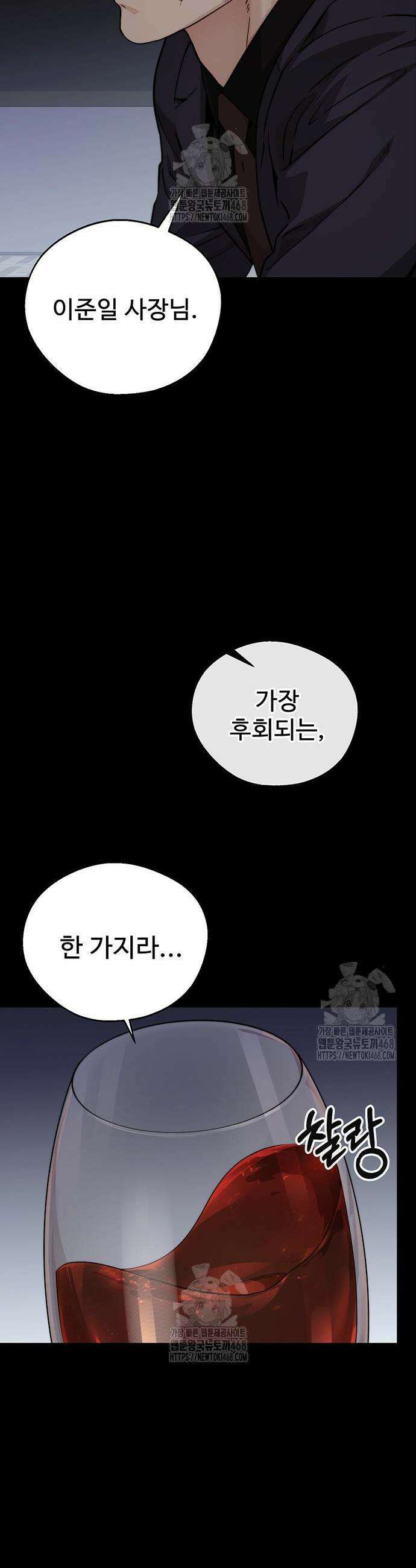 상남자(네이버) 시즌2 24화 6